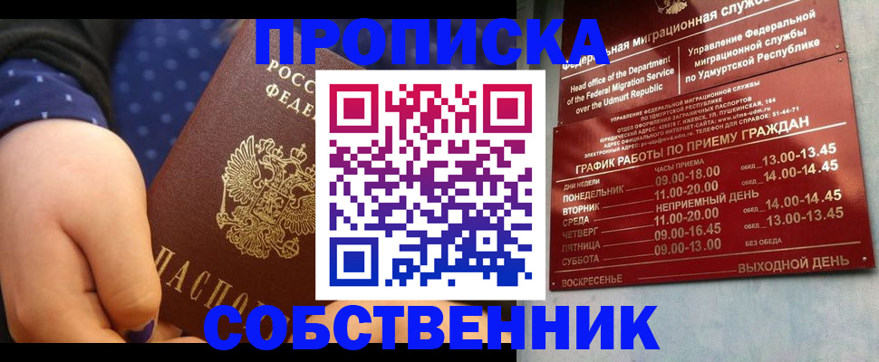 временная регистрация недорого в Карабулаке