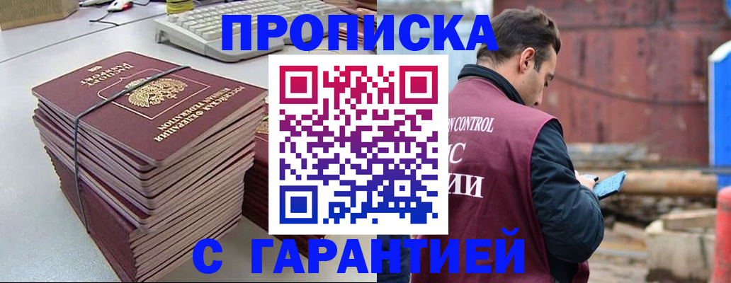 временная прописка в Карабулаке