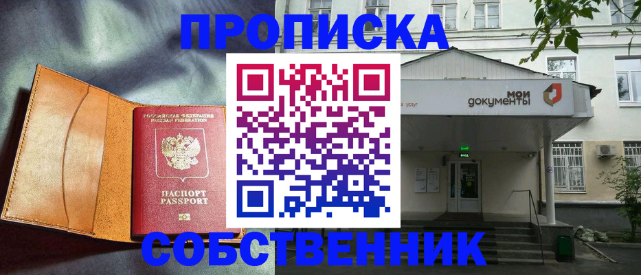 прописка в квартире в Карабулаке