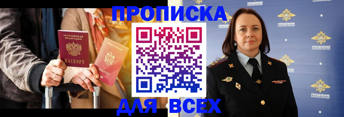 временная регистрация адрес в Карабулаке