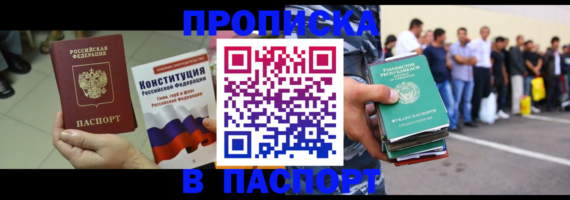 прописка поиск в Карабулаке