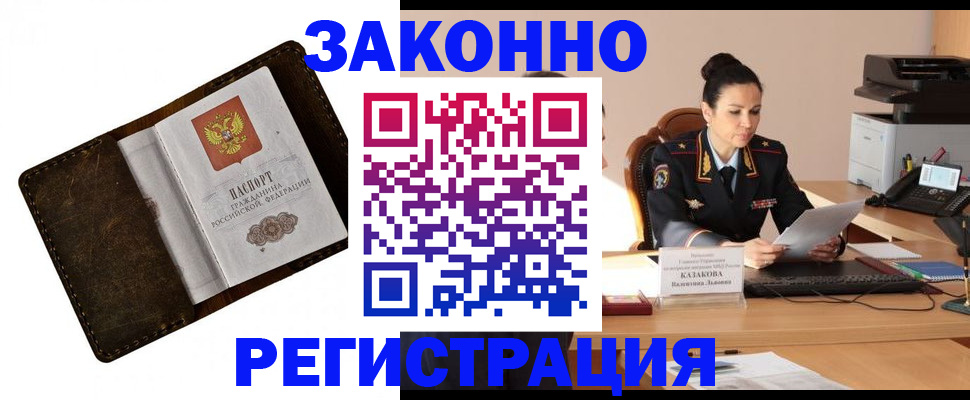 временная регистрация недорого в Карабулаке