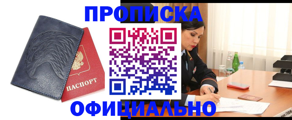временная регистрация для школы в Карабулаке