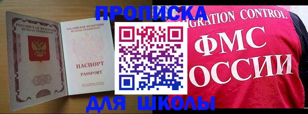 прописка 2025 в Карабулаке