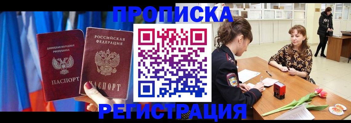 временная регистрация собственник в Карабулаке