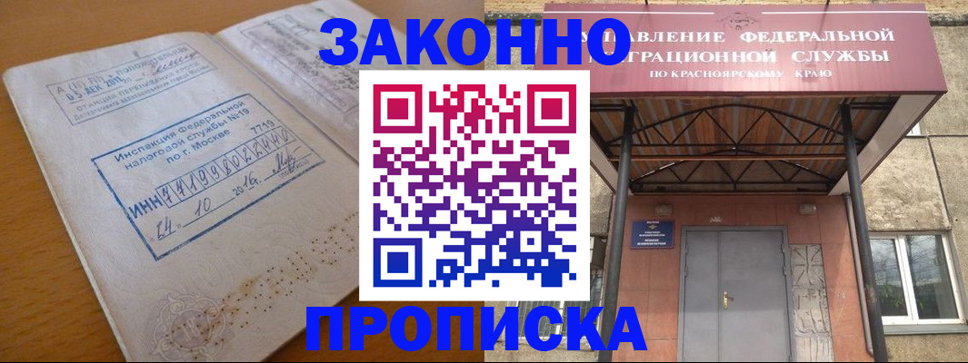 прописка гарантия в Карабулаке